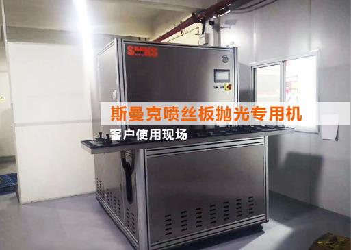 <a href='http://www.chengduguqin.cn' target='_blank'><u>流體拋光機(jī)</u></a>使用