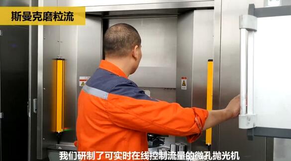 斯曼克磨粒流:<a href='http://www.chengduguqin.cn' target='_blank'><u>流體拋光機(jī)</u></a>