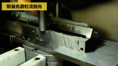 高速鉆或高速銑的孔，也需要流體拋光機(jī)拋光嗎？