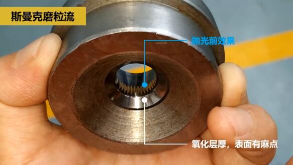磨粒流拋光擠壓模具，這種鏡面效果你一看便知！