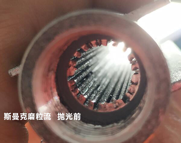 3D打印拋光完很有科幻感，對了，用流體拋光機(jī)弄的！