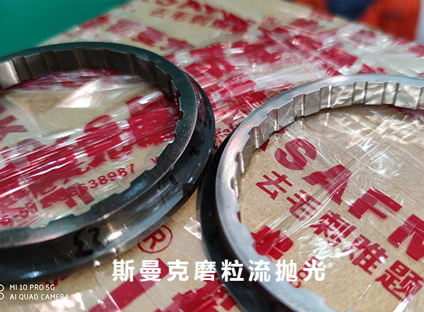 具有凹凸面的內(nèi)壁拋光，這是斯曼克磨粒流給出的結(jié)果！
