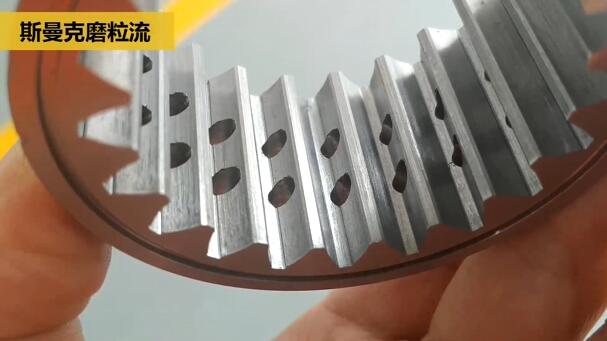 液壓內(nèi)嚙合齒輪側(cè)壁上的小孔去毛刺，磨粒流比人工快幾十倍