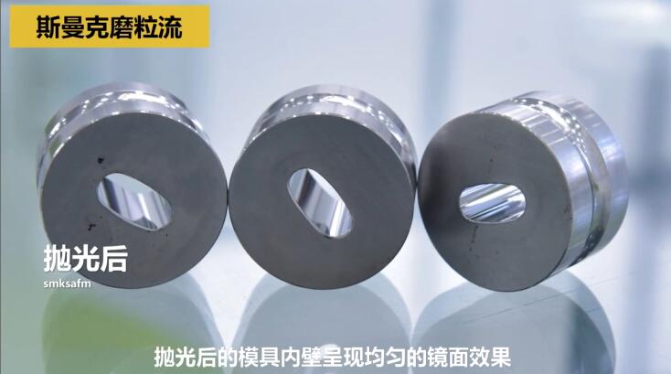 制藥沖壓模具，用<a href='http://www.chengduguqin.cn' target='_blank'><u>流體拋光機</u></a>拋光！