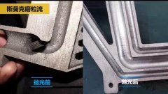 磨粒流對航空3D打印件拋光，切開看效果！