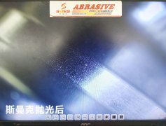 很有挑戰(zhàn)的蝸桿拋光，來(lái)看斯曼克磨粒流的表演！