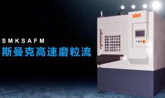 閥體閥塊交叉孔去毛刺，斯曼克高速磨粒流，無殘留磨料隱憂！