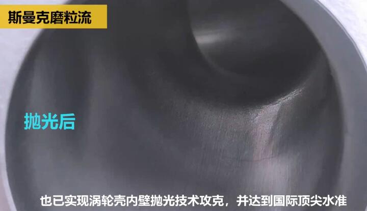 壯哉！坦克發(fā)動機(jī)增壓渦輪殼的內(nèi)型腔拋光！
