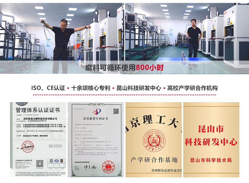 蘇州斯曼克磨粒流設(shè)備廠家是專(zhuān)業(yè)生產(chǎn)<a href='http://www.chengduguqin.cn' target='_blank'><u>去毛刺機(jī)</u></a>設(shè)備廠家,各種型號(hào)去毛刺工具,同時(shí)提供加工件<a href='http://www.chengduguqin.cn' target='_blank'><u>去毛刺機(jī)</u></a>加工,磨粒流<a href='http://www.chengduguqin.cn' target='_blank'><u>去毛刺機(jī)</u></a>廣泛應(yīng)用于<a href='http://www.chengduguqin.cn' target='_blank'><u>交叉孔去毛刺</u></a>,內(nèi)孔去毛刺,微孔去毛刺,噴油器,共軌管去毛刺,曲軸,閥體,泵體去毛刺
