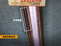 斯曼克流體拋光機(jī)在微孔凹槽去毛刺上的實(shí)際案例！
