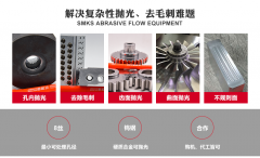 用磨粒流設(shè)備拋光后，磨料殘留怎么處理？
